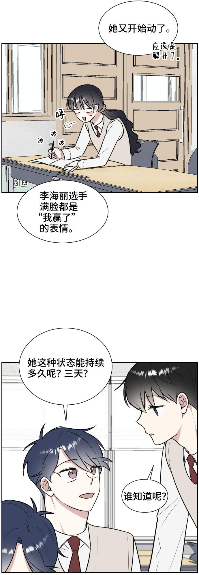 第11话4
