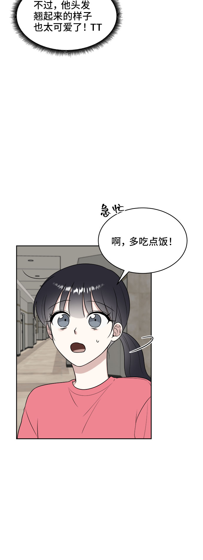 第19话9