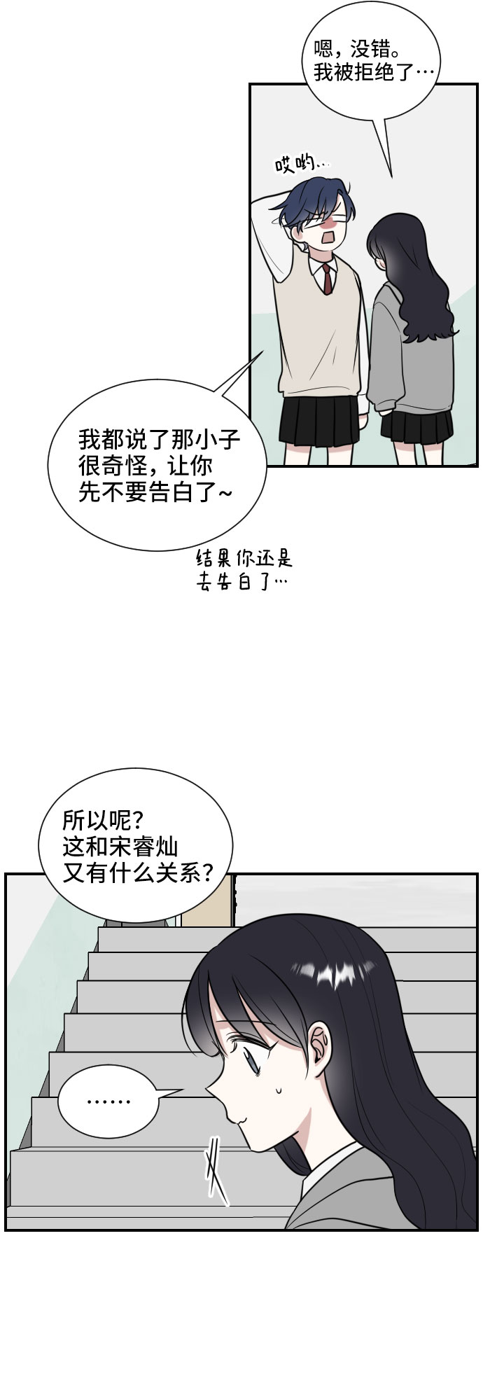 第2话24
