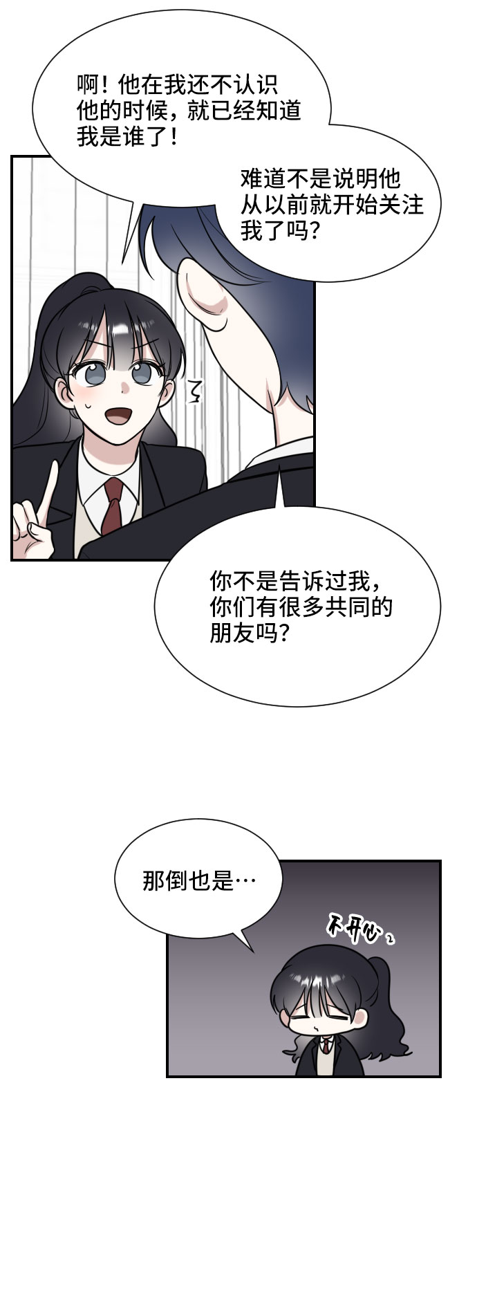 第5话7