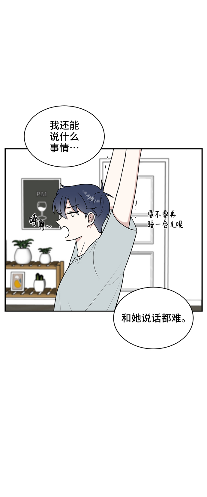 第41话11