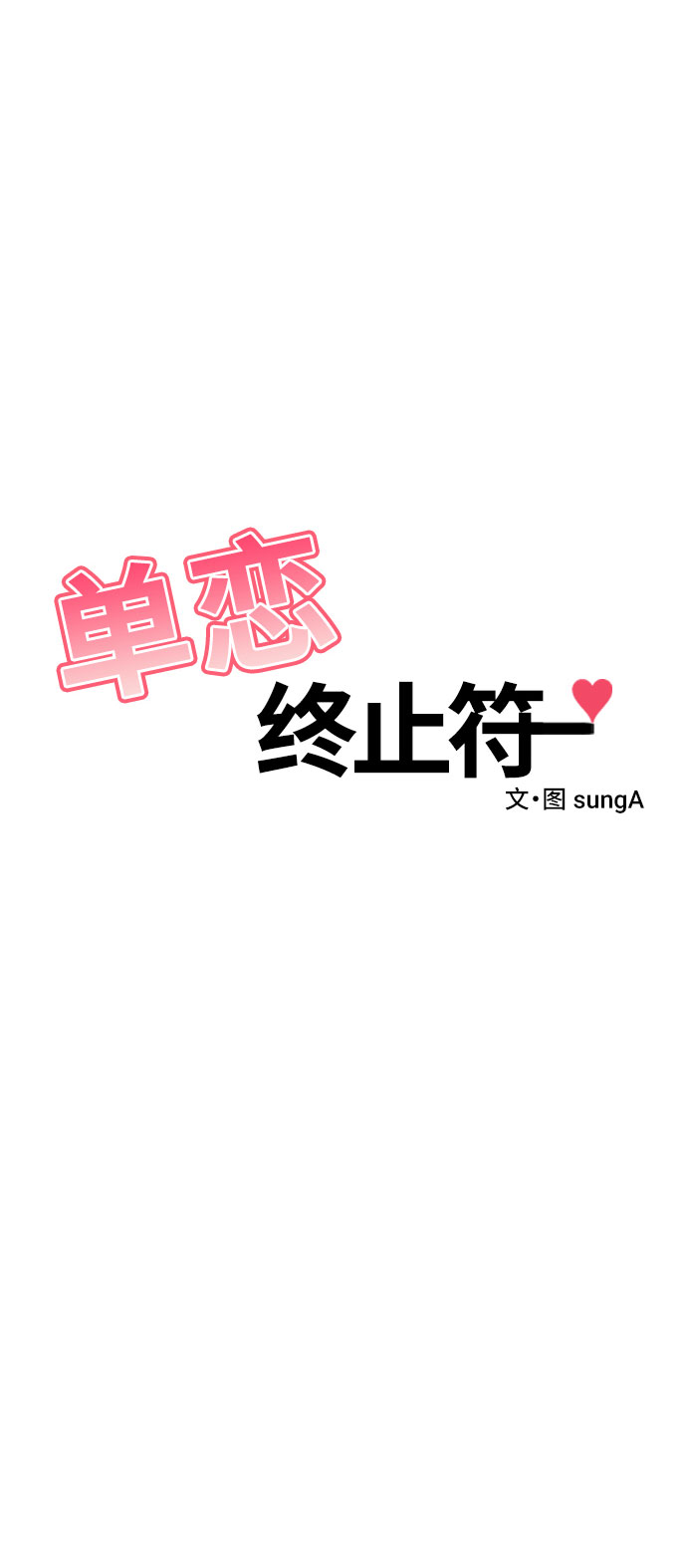 第24话3