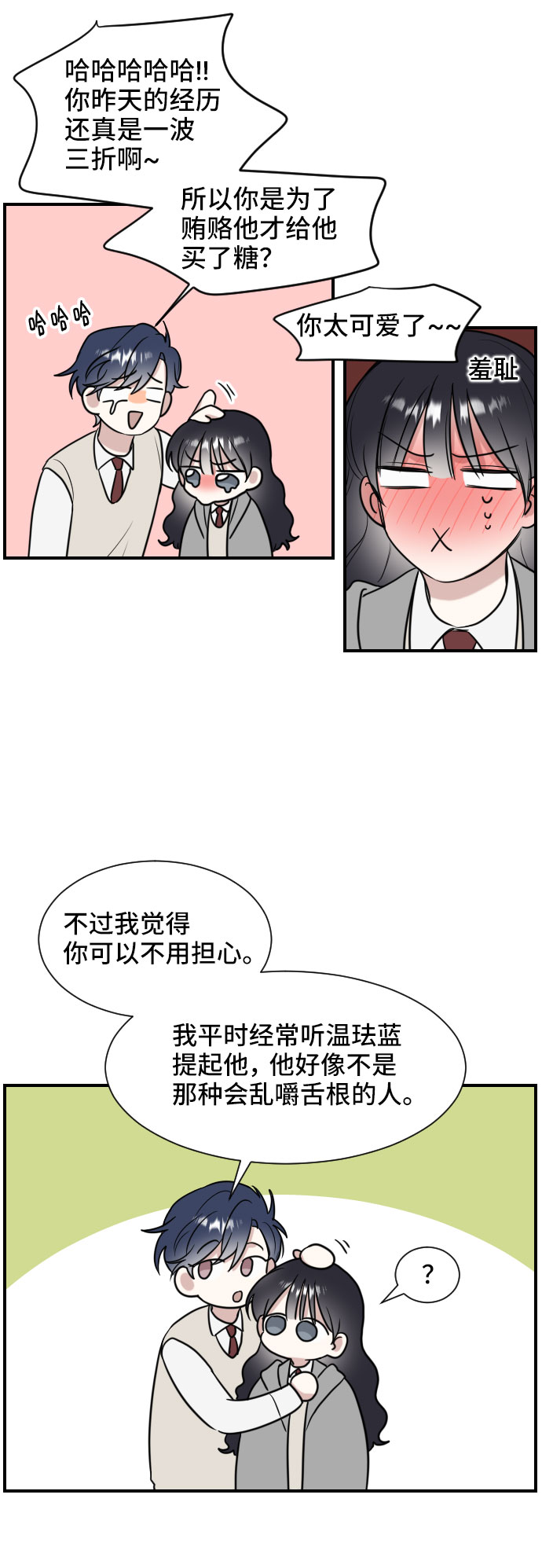 第2话26
