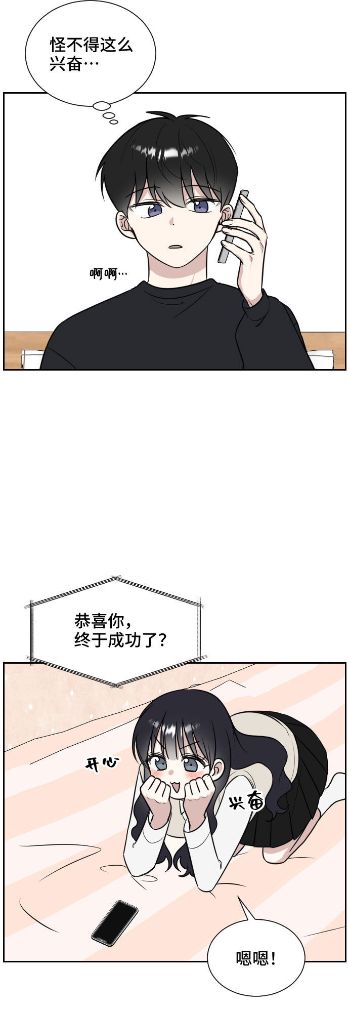 第8话8