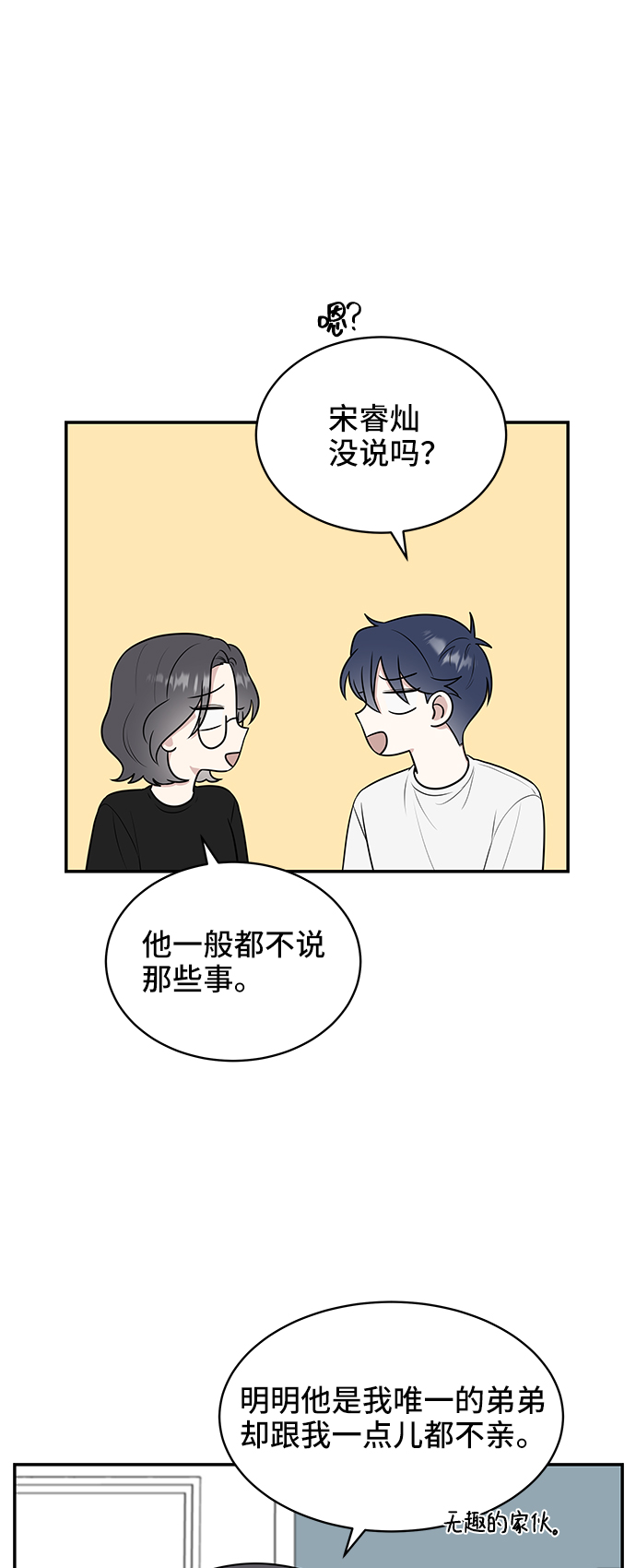 第42话5