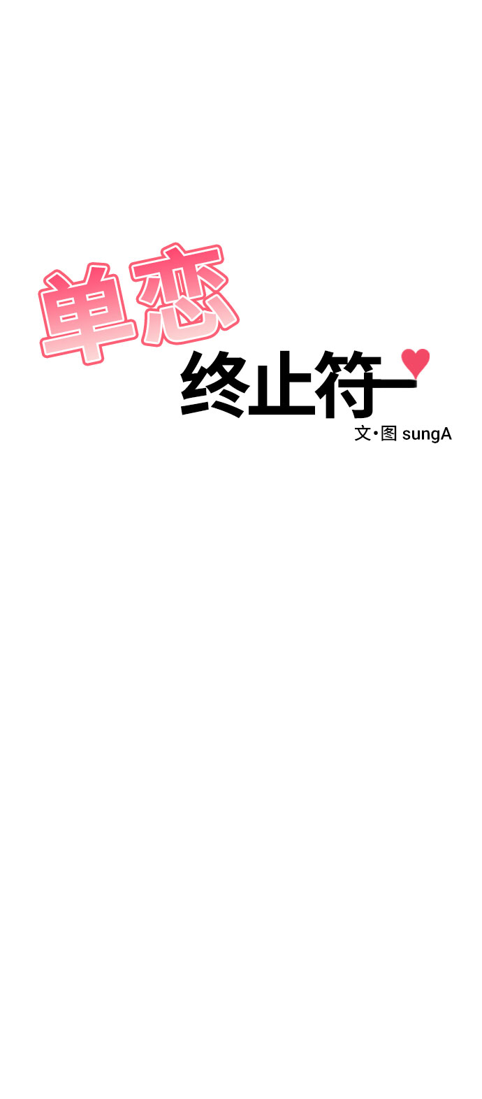 第30话4