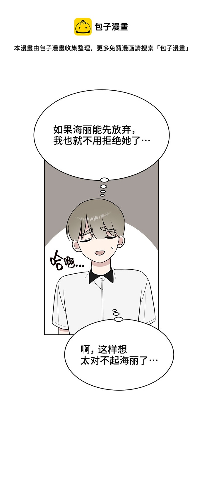 第27话53