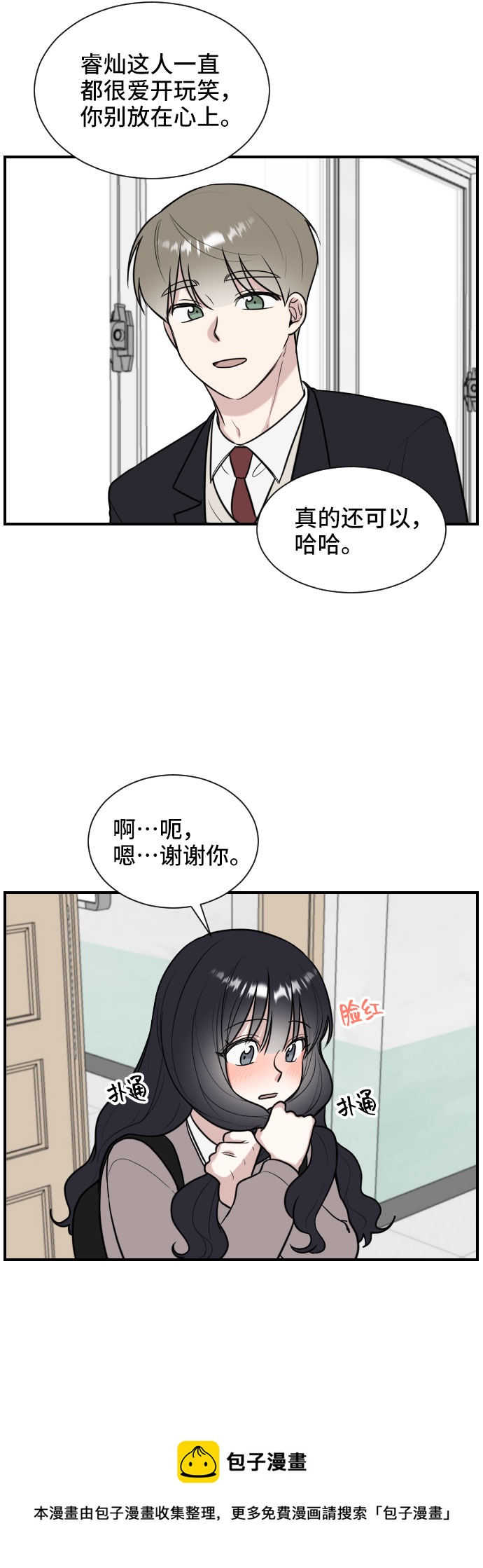 第5话53