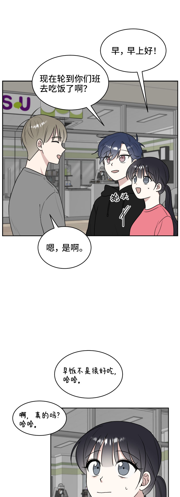 第19话7