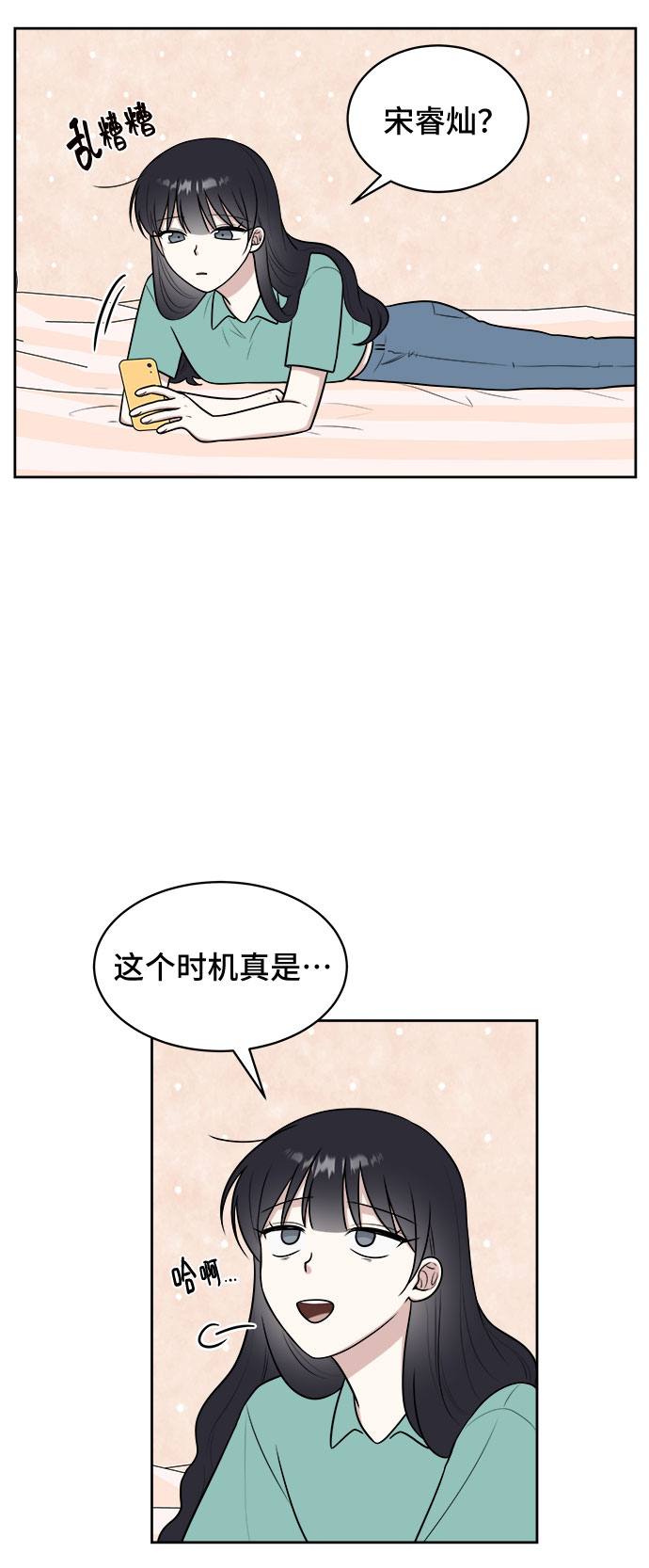 第31话13