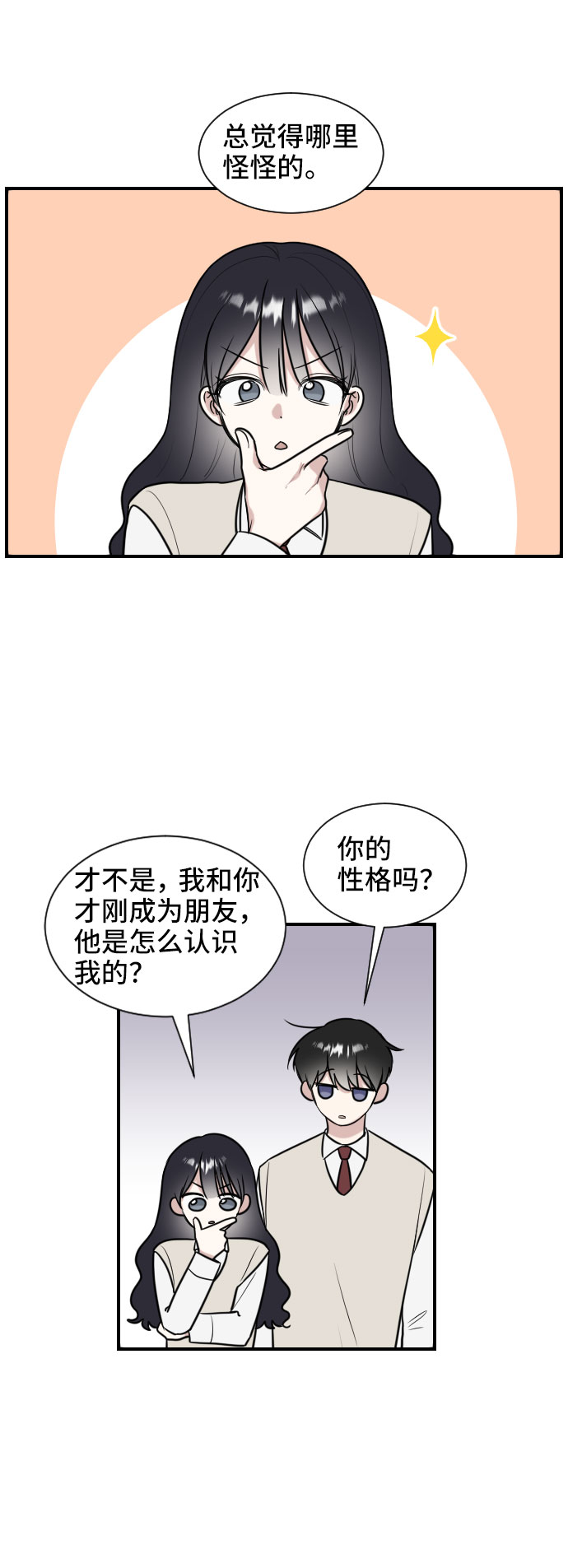 第3话16