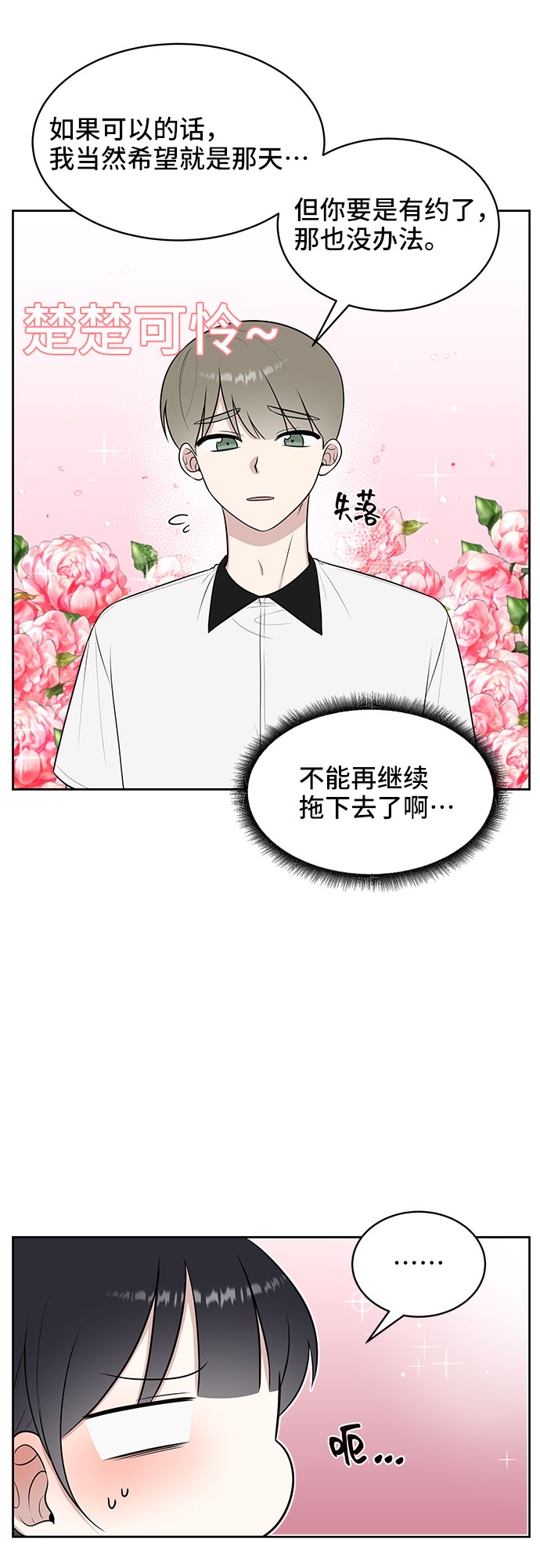 第28话3