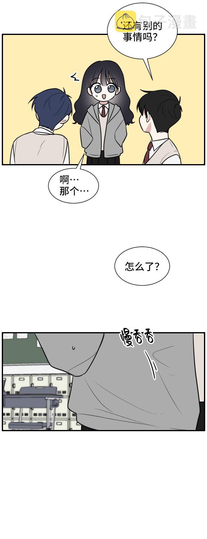 第2话12