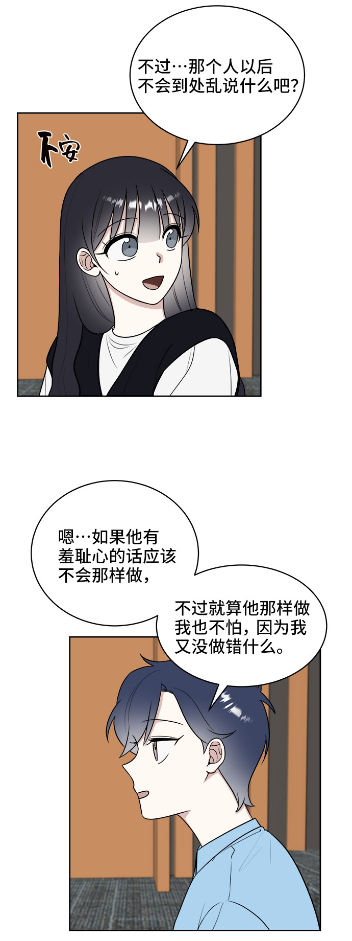 第21话10