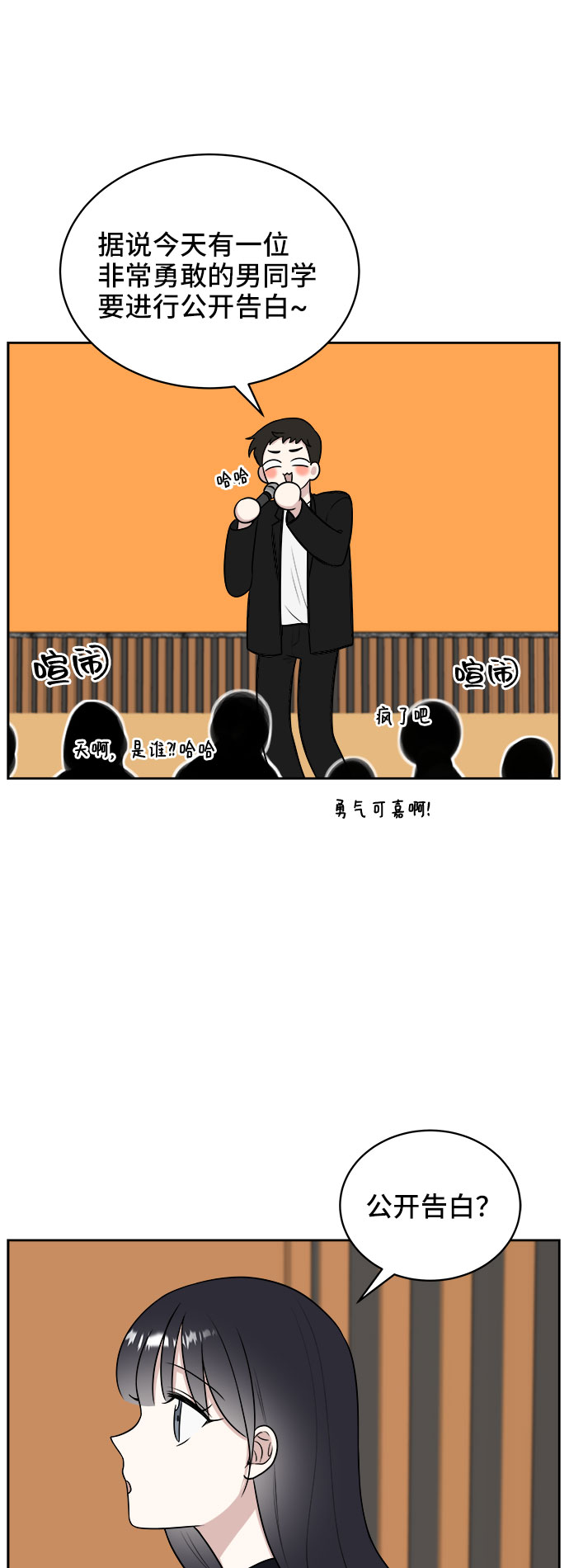 第20话29