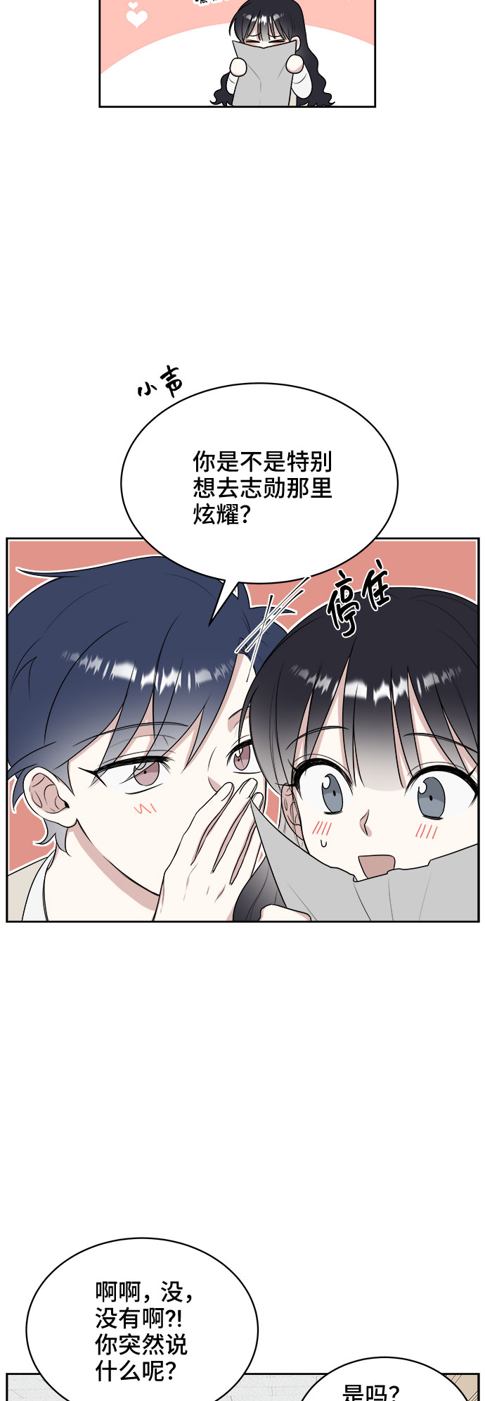 第14话9