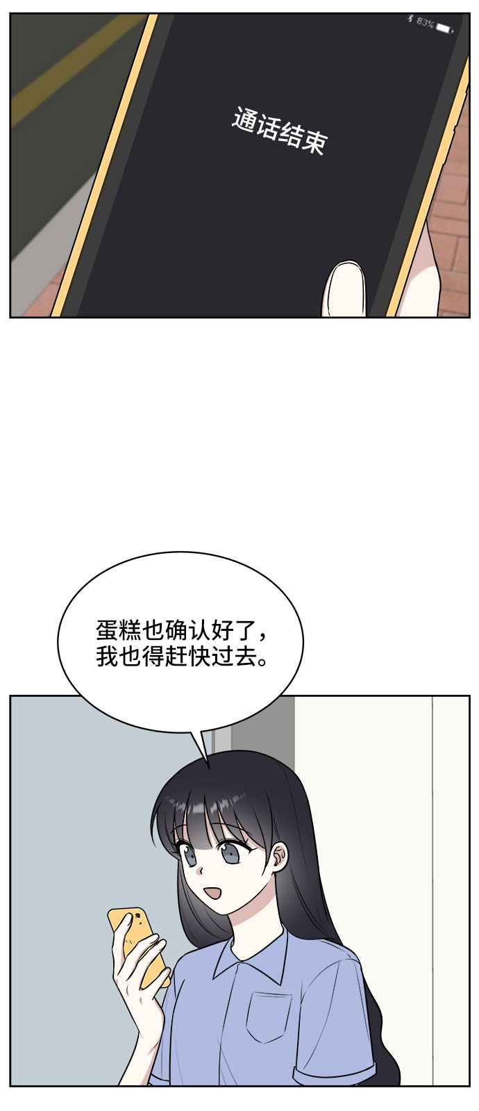 第26话15