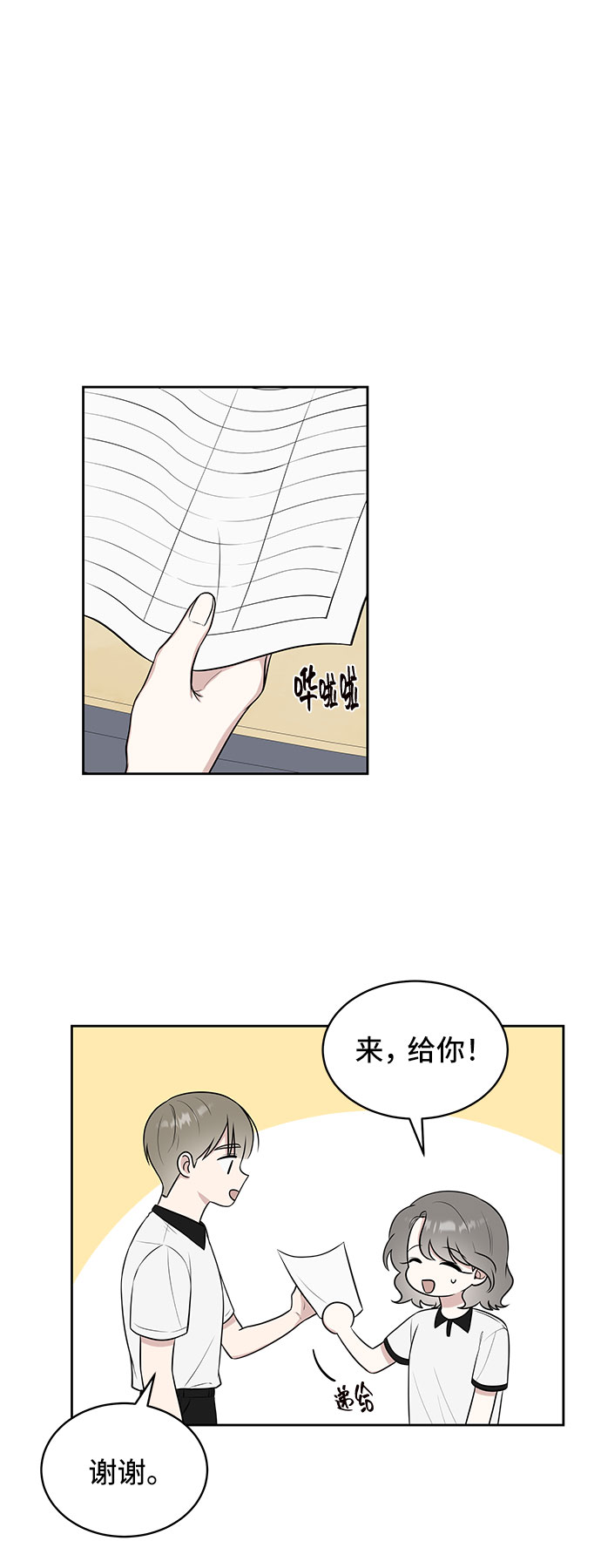 第38话52