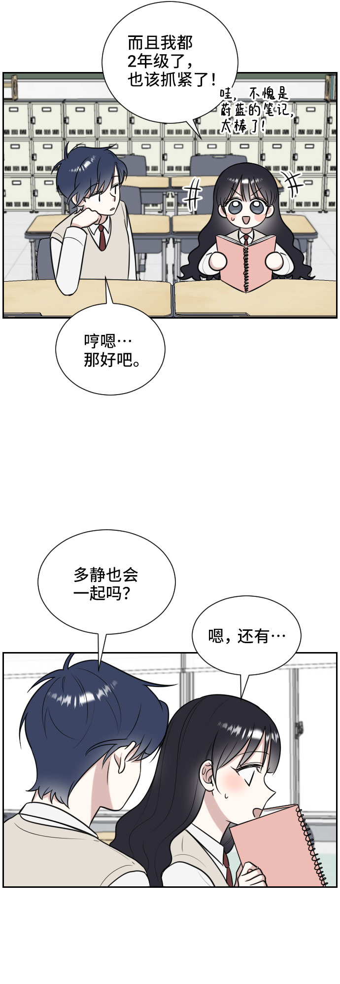 第9话38