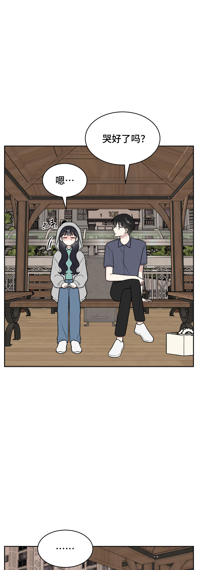 第31话43