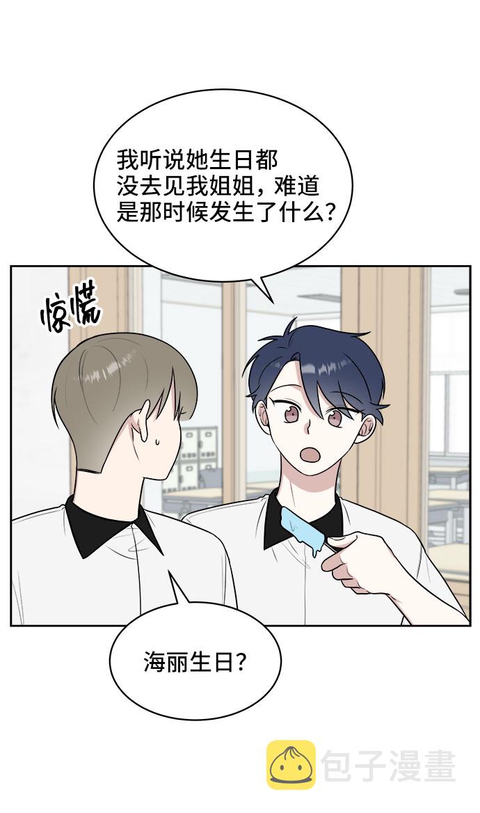 第33话12