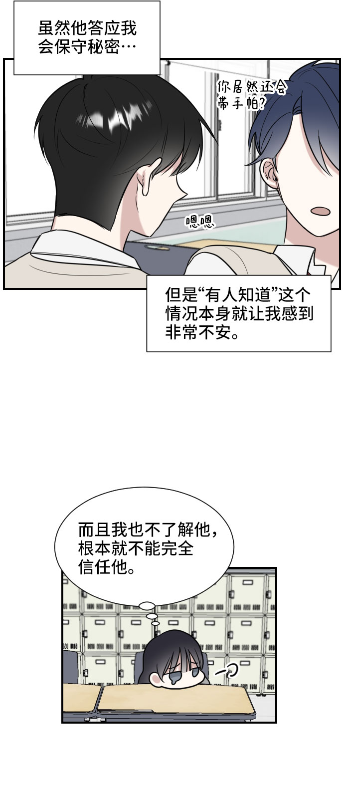 第2话6