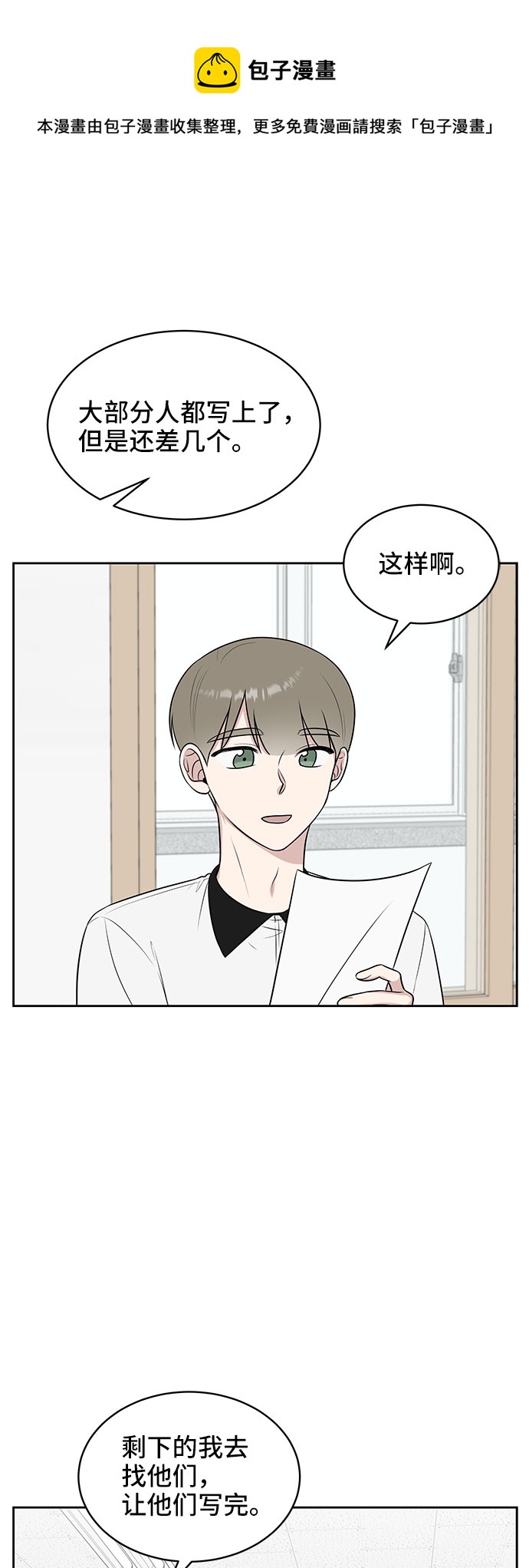 第38话53