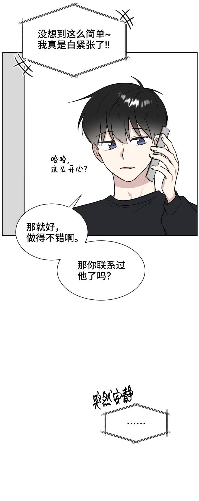 第8话10
