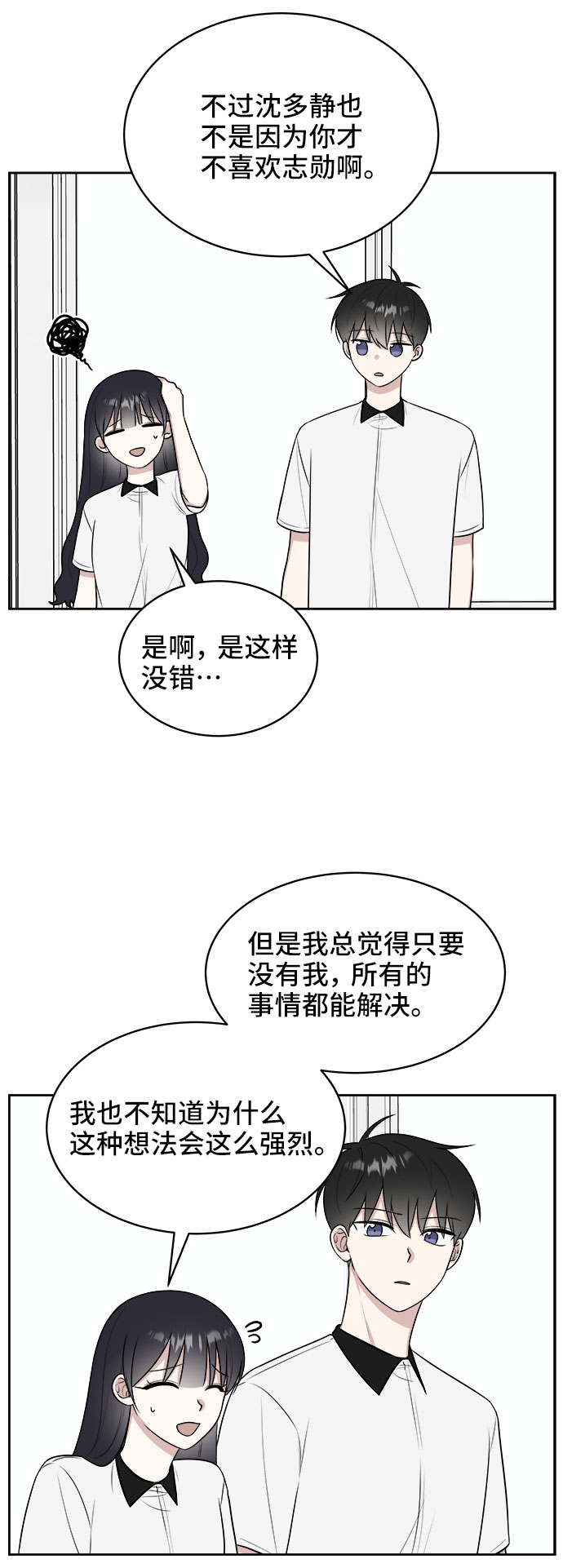 第24话30