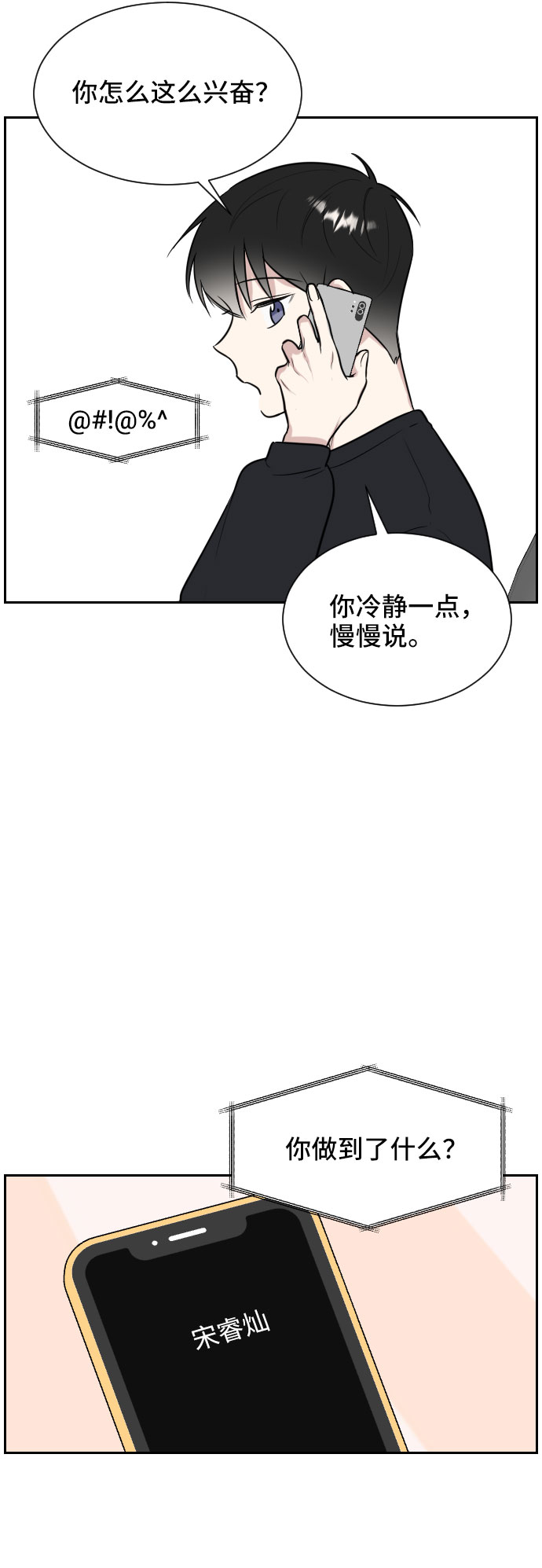 第8话5