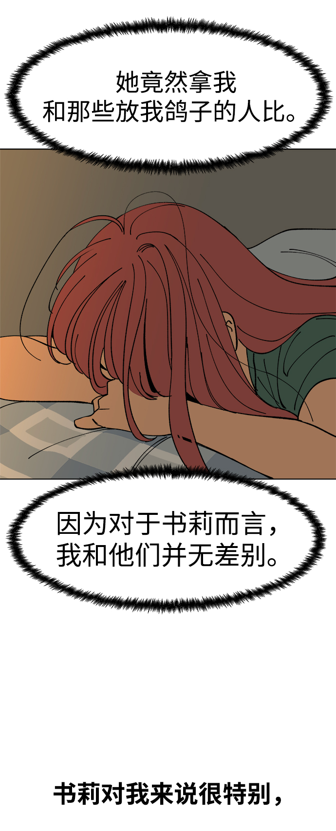 第6话50