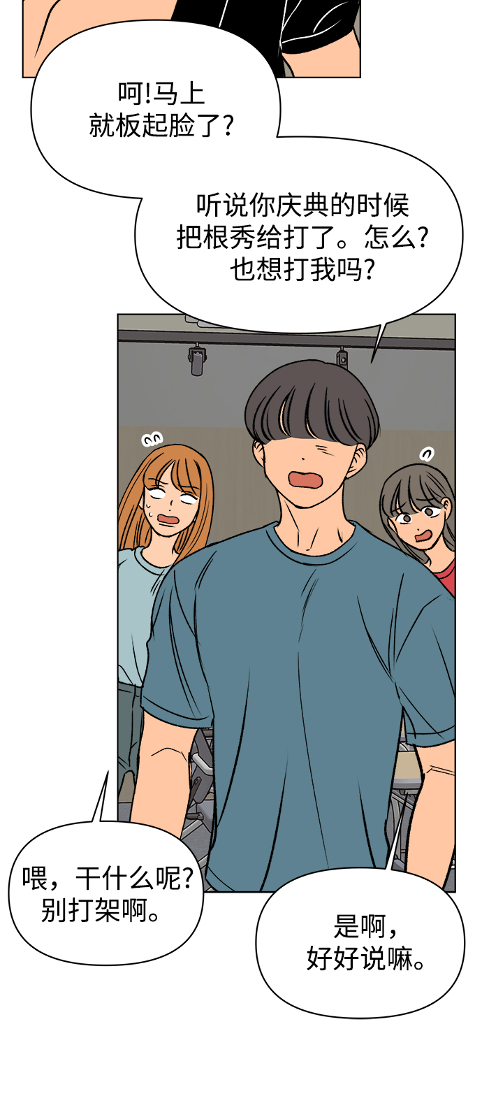 第31话45