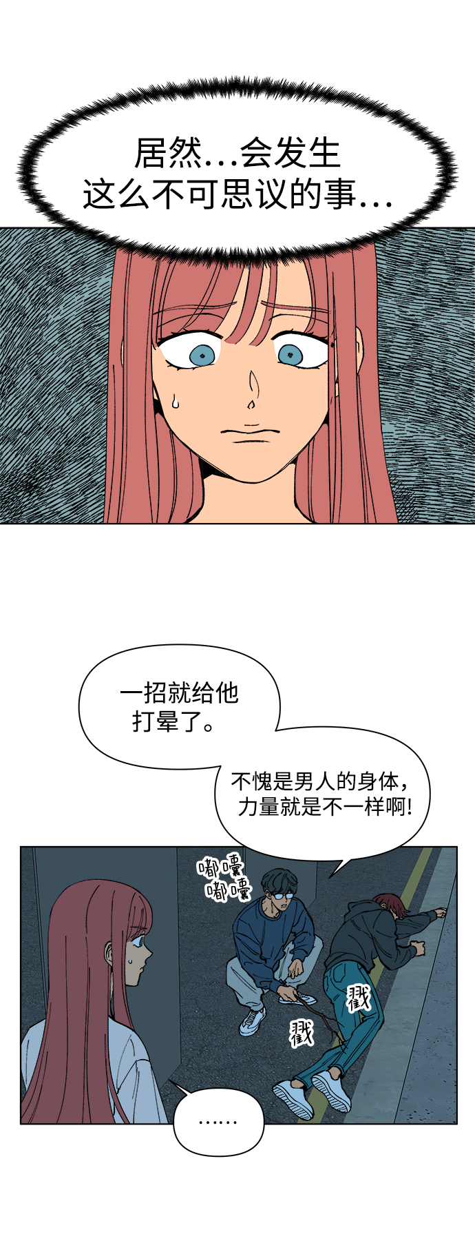 第2话9