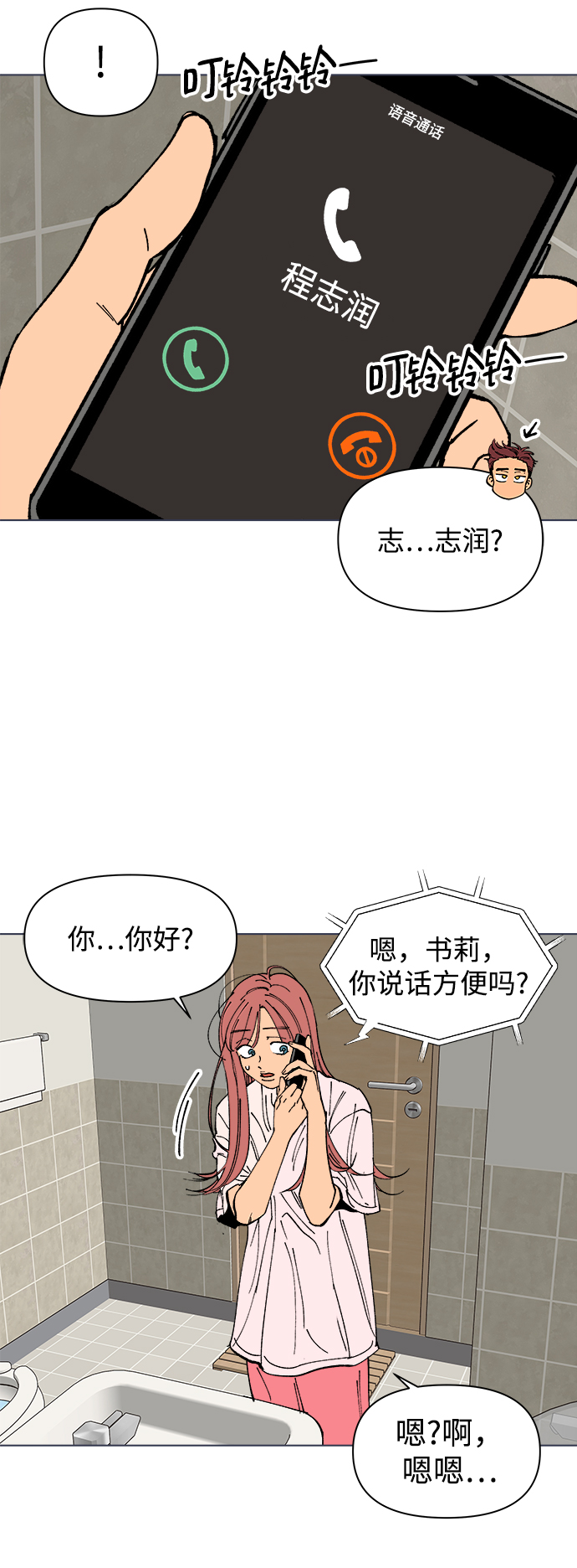 第1话86