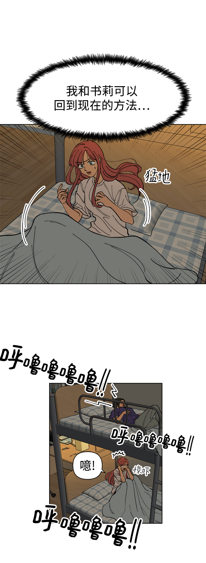 第2话52