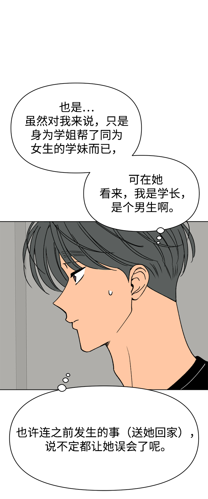 第31话11