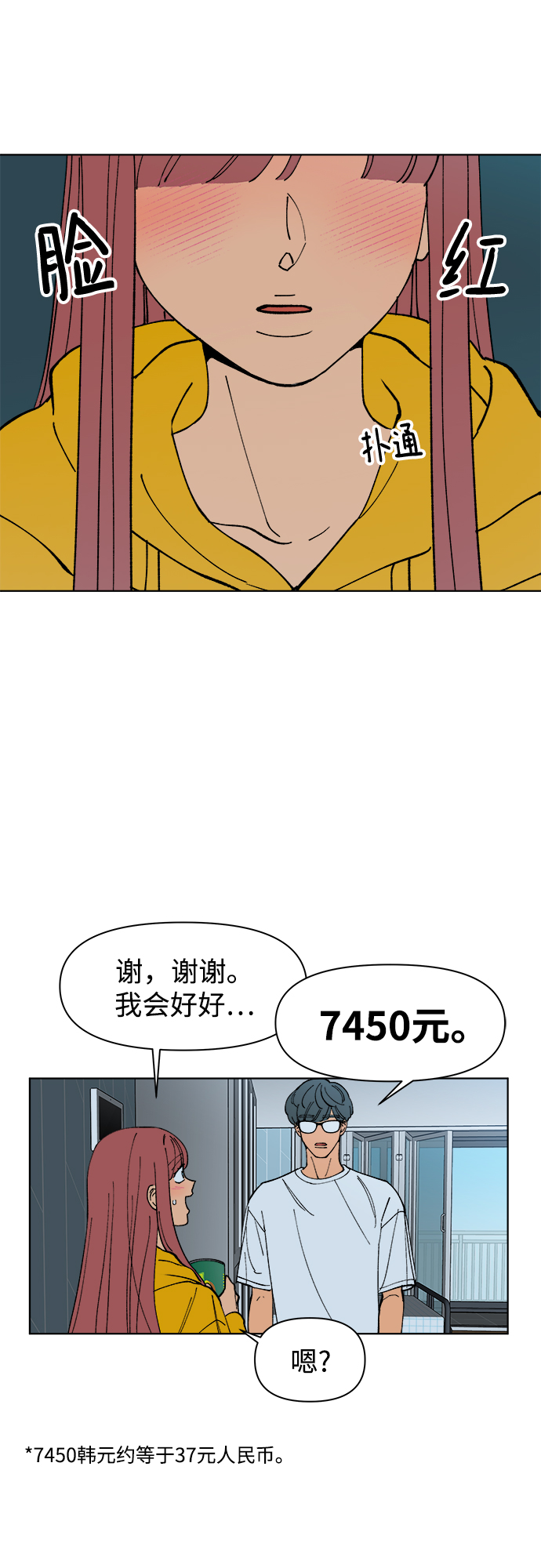 第3话19