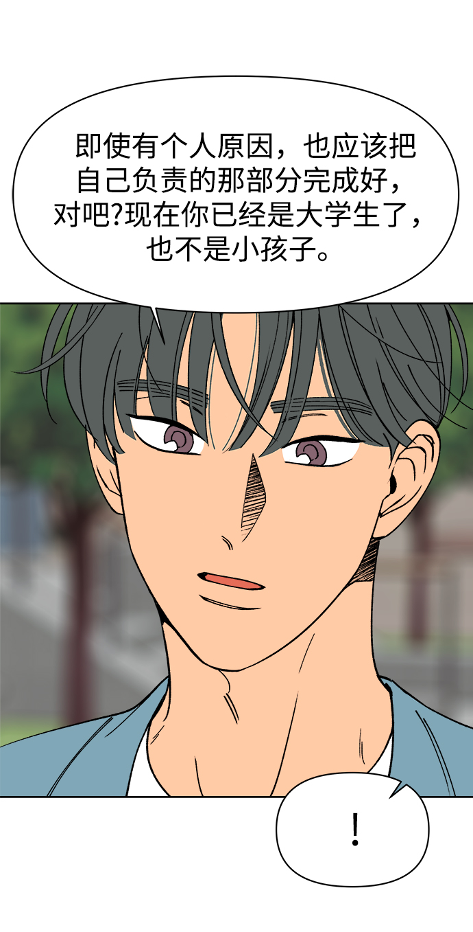 第7话23