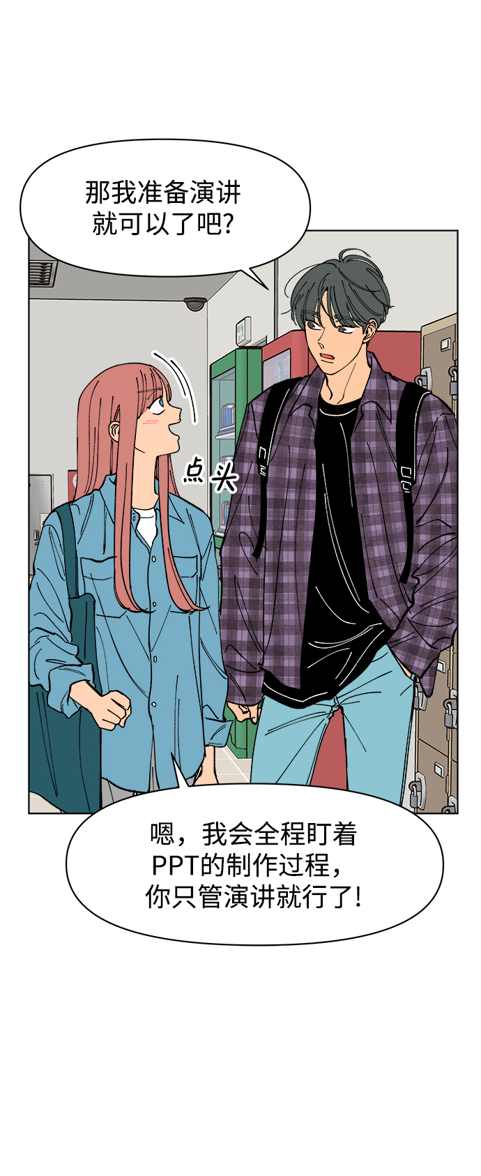第4话28