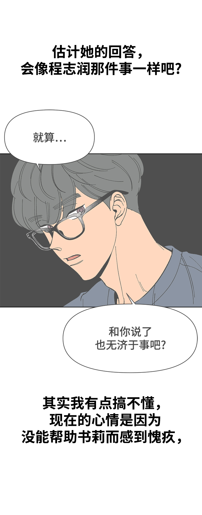 第5话54