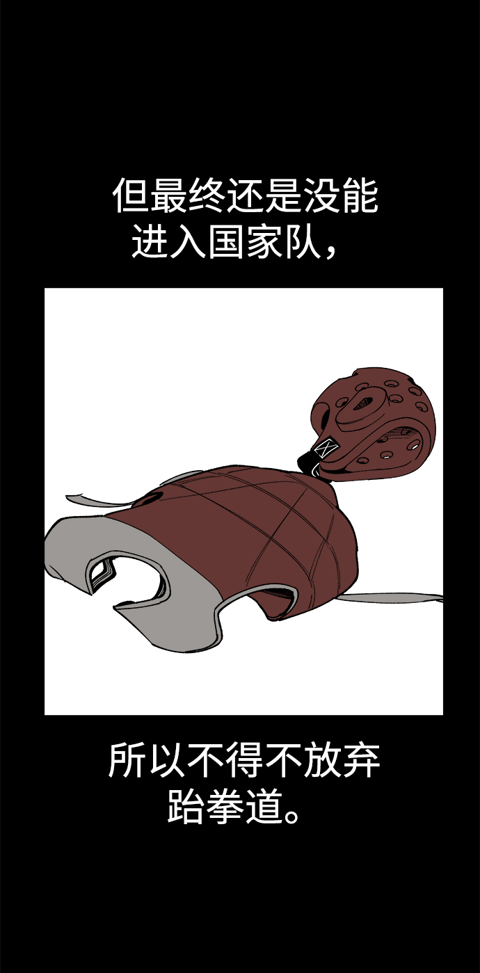 第26话4