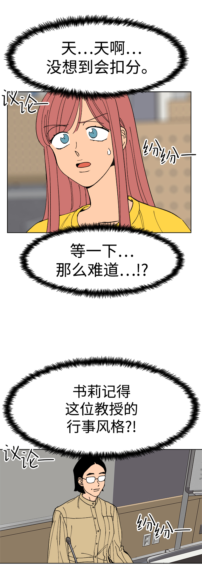 第6话74