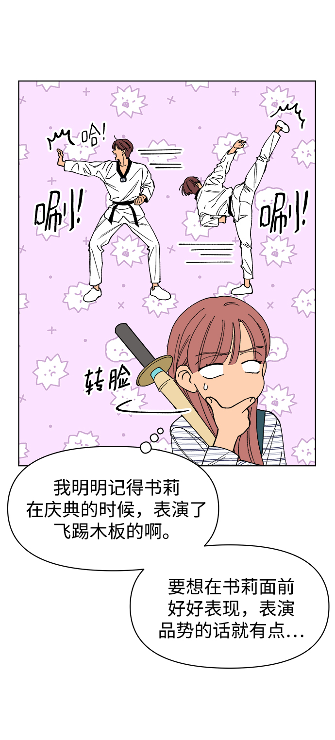 第14话67