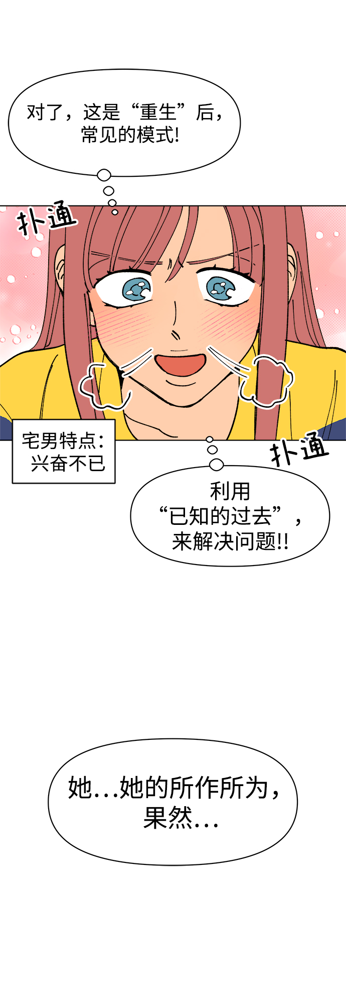 第6话75