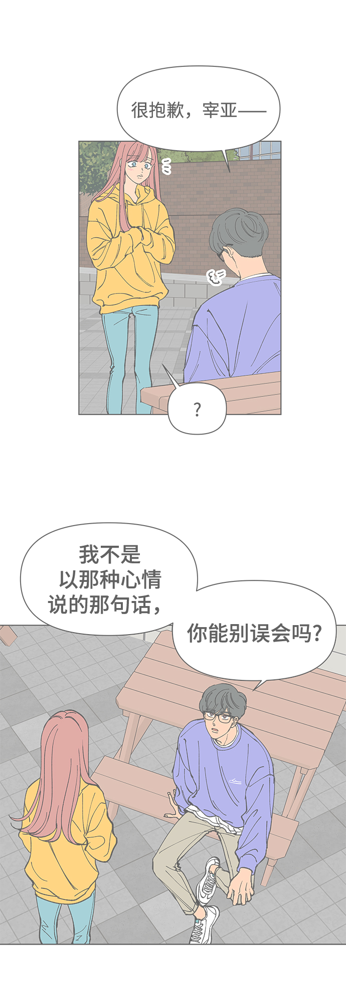 第25话25