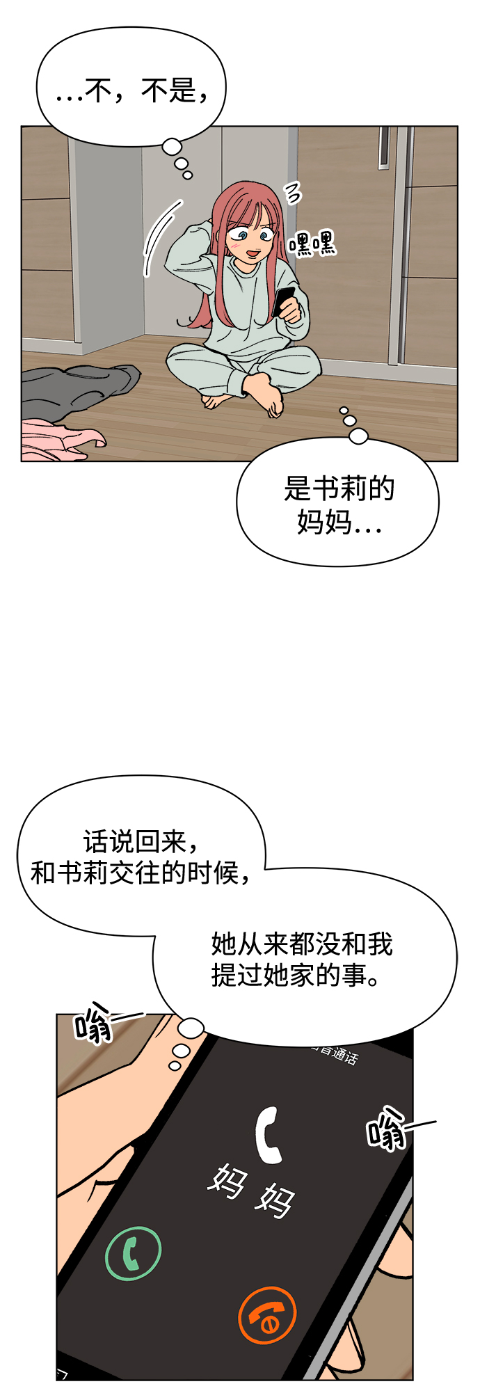 第8话2