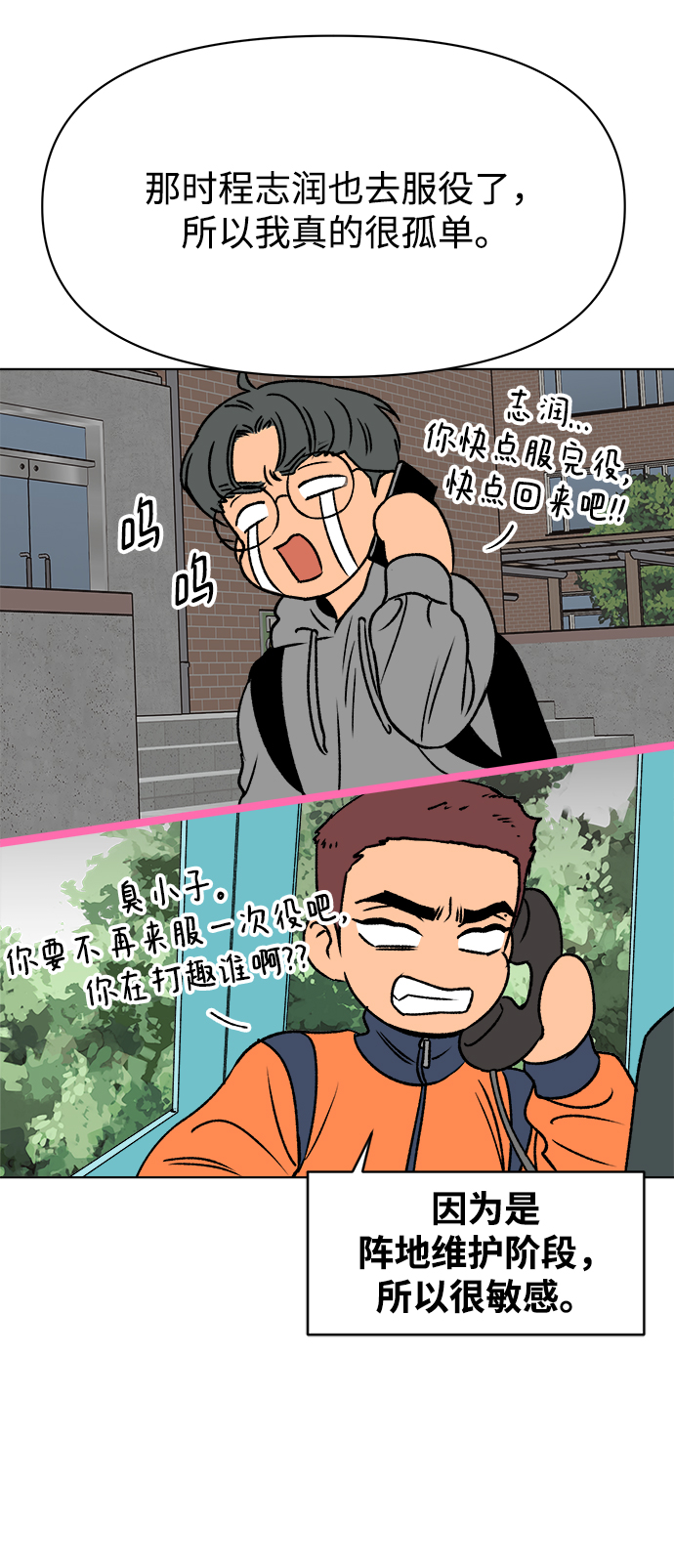第33话70