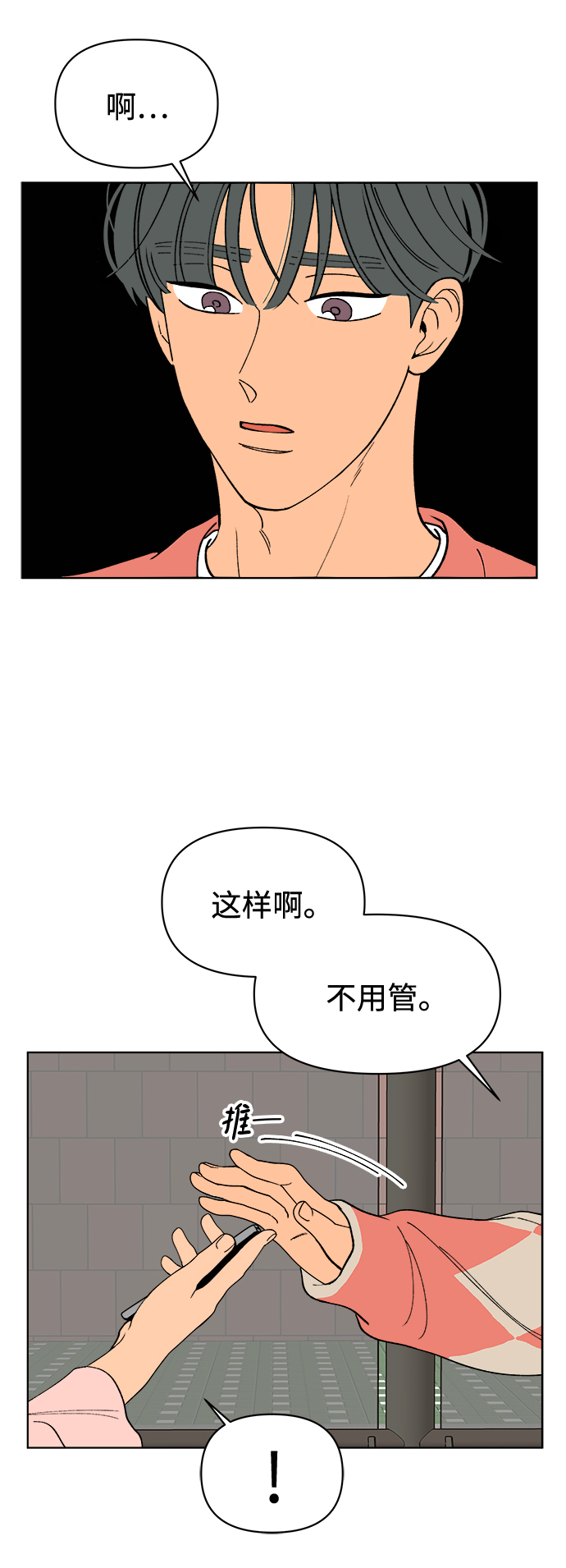 第8话20