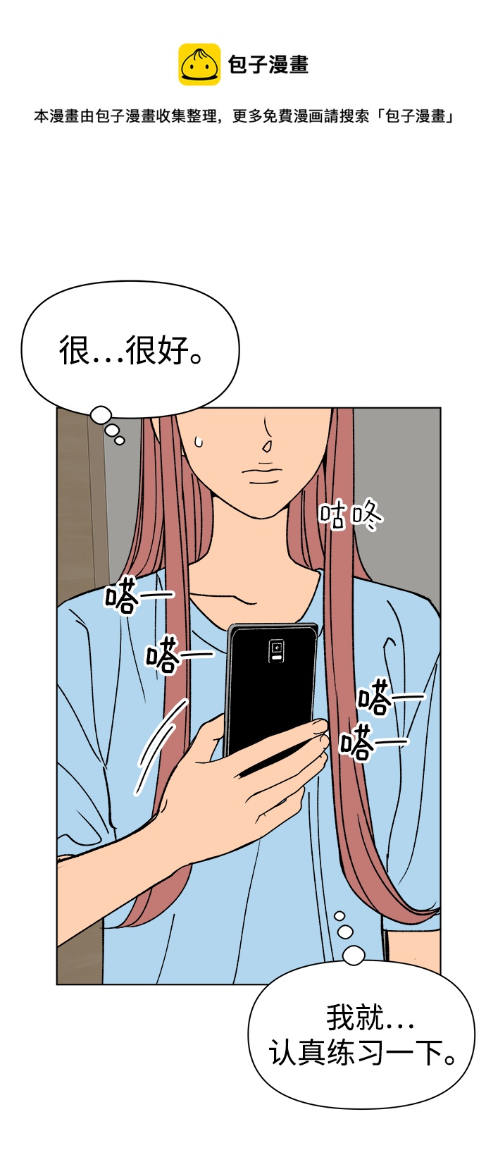 第16话53
