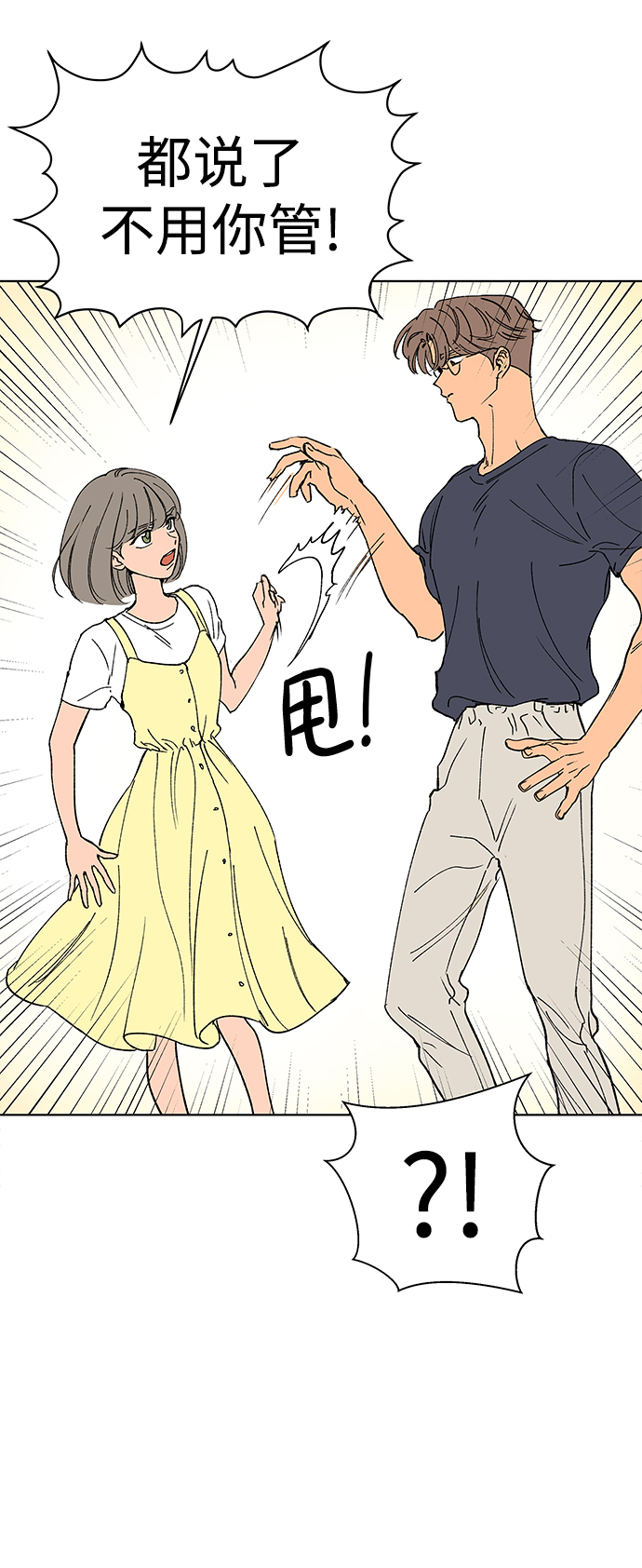 第23话3